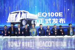 易控智驾联袂同力沉工首发分布式动力纯电无人